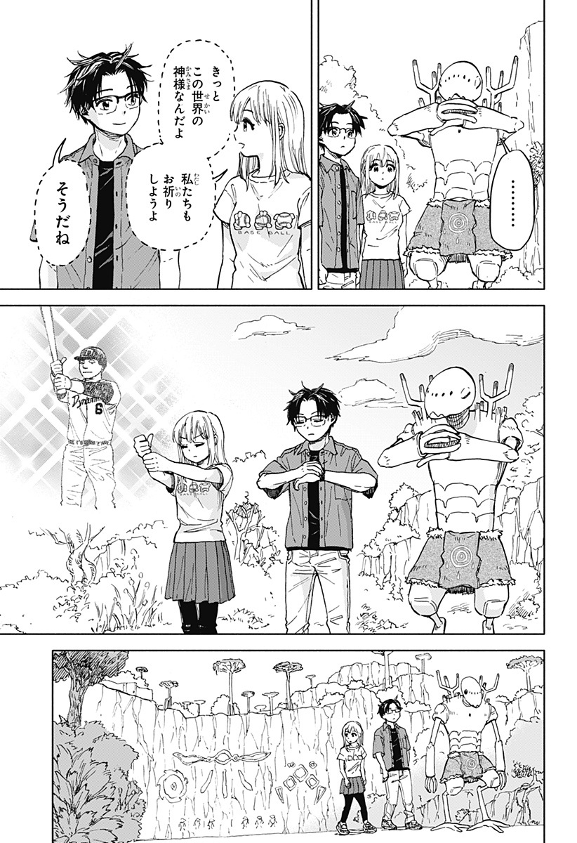 野球・文明・エイリアン - raw - 第1話 - https://jppp.jjkk.to/jppp/05170819/vpm4to5xrn0.jpg