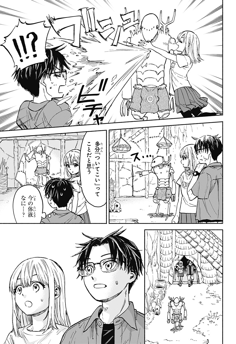 野球・文明・エイリアン - raw - 第1話 - https://jppp.jjkk.to/jppp/05170819/wsto1aaog05.jpg