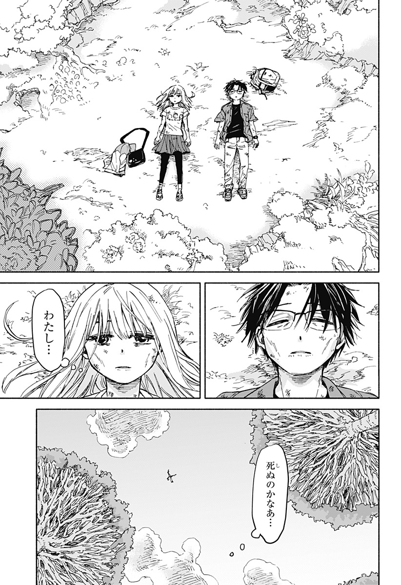 野球・文明・エイリアン - raw - 第1話 - https://jppp.jjkk.to/jppp/05170819/wstxwukpkb4.jpg
