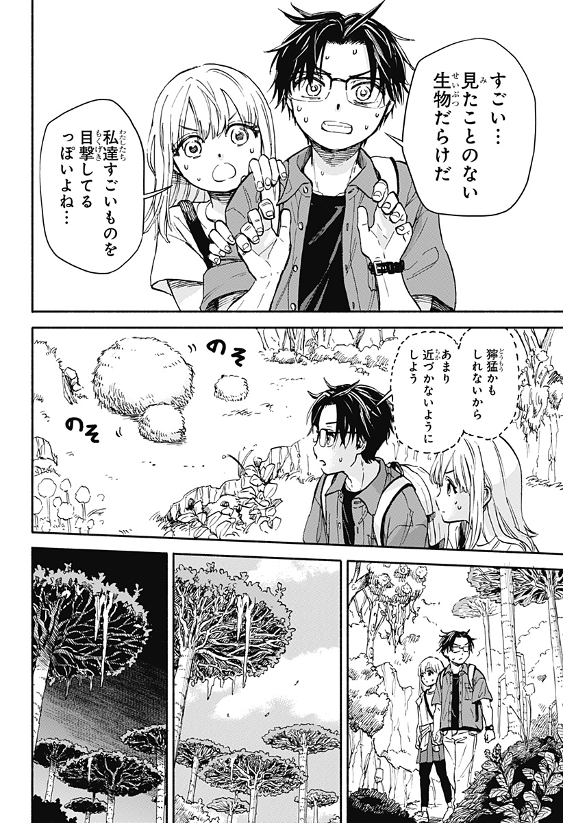 野球・文明・エイリアン - raw - 第1話 - https://jppp.jjkk.to/jppp/05170819/xgpdewu5o3y.jpg