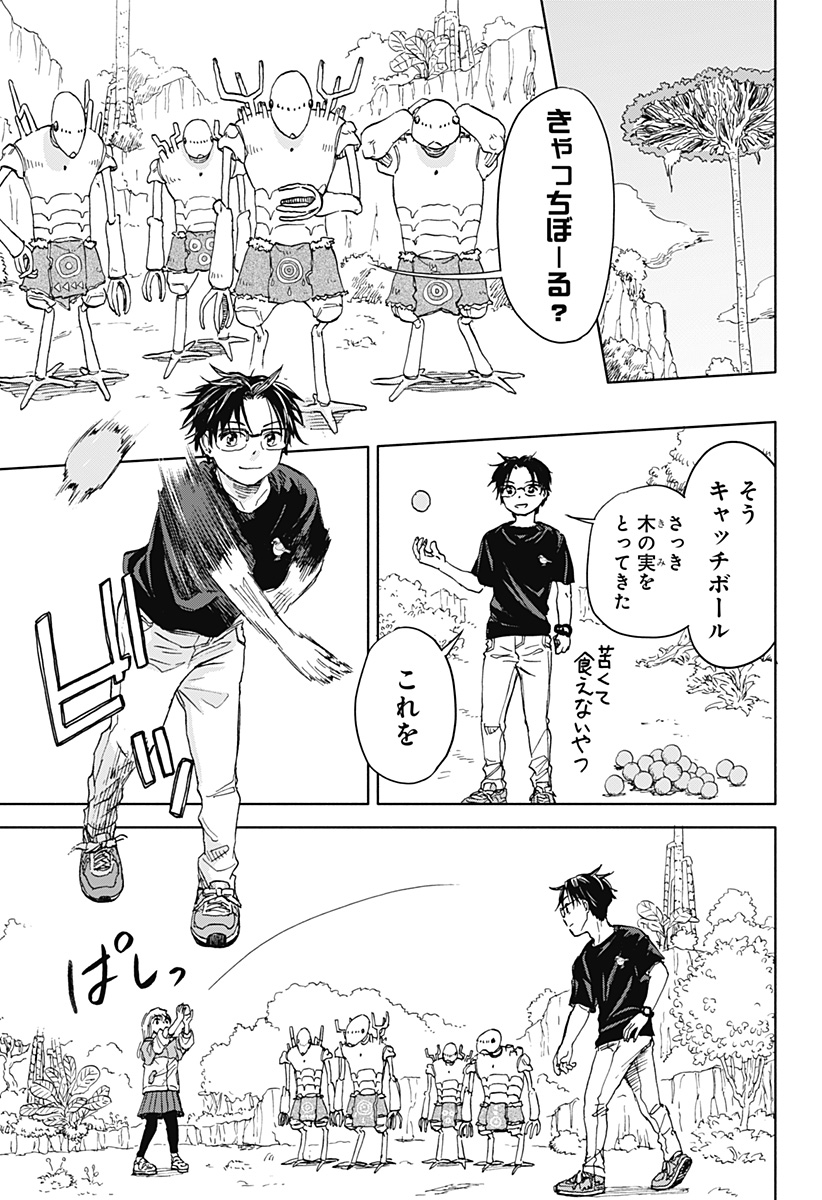 野球・文明・エイリアン - raw - 第1話 - https://jppp.jjkk.to/jppp/05170819/ygqzpjzq5go.jpg