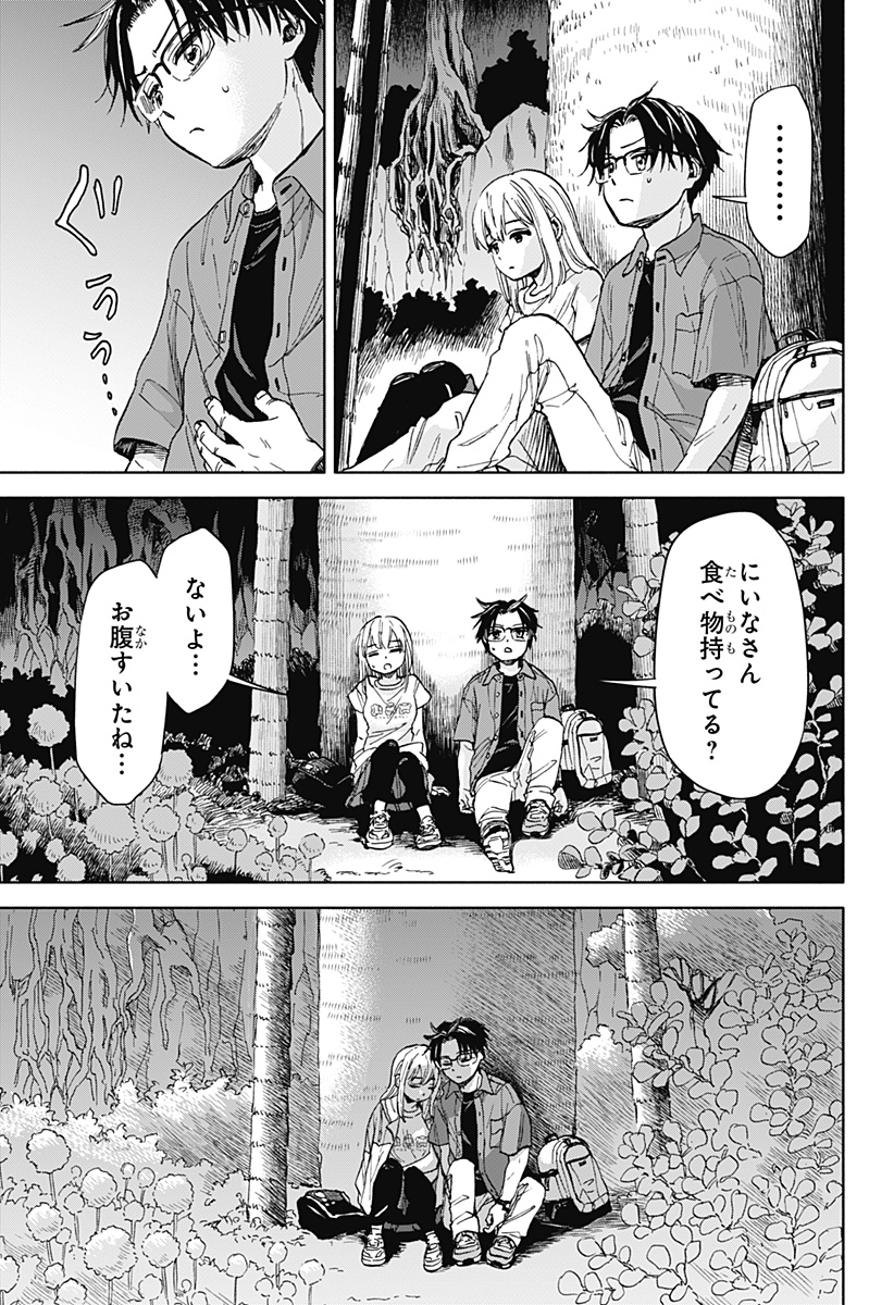 野球・文明・エイリアン - raw - 第1話 - https://jppp.jjkk.to/jppp/05170819/yjlqdgzansa.jpg