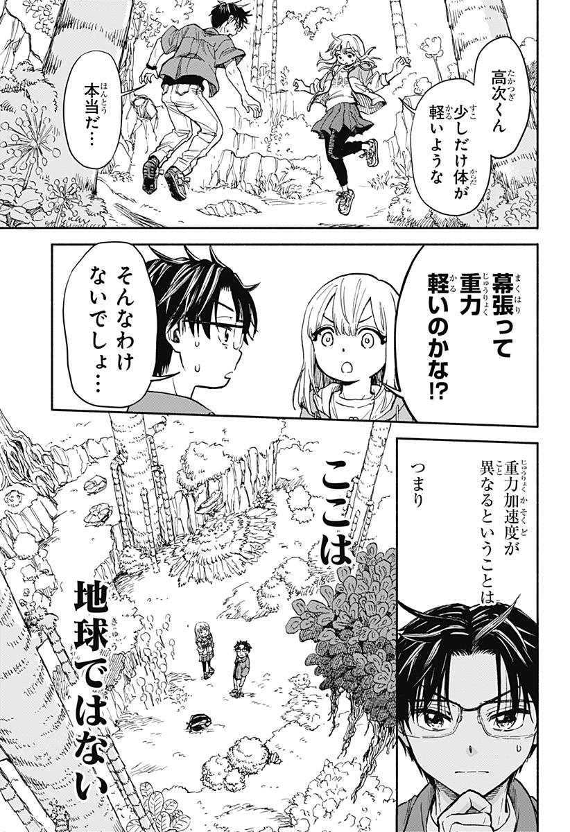 野球・文明・エイリアン - raw - 第1話 - https://jppp.jjkk.to/jppp/05170819/yti1o1bkjee.jpg