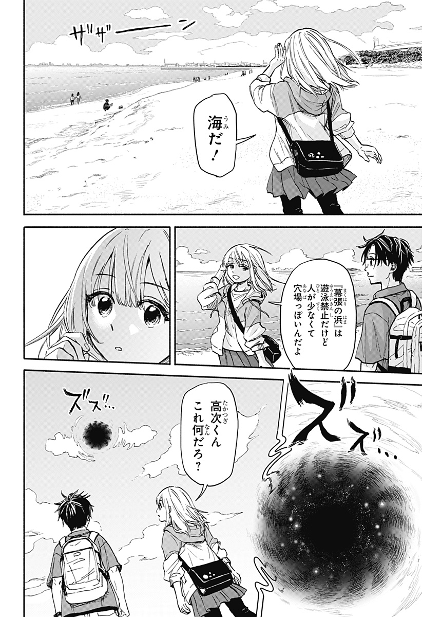 野球・文明・エイリアン - raw - 第1話 - https://jppp.jjkk.to/jppp/05170819/yzzktwgf14x.jpg
