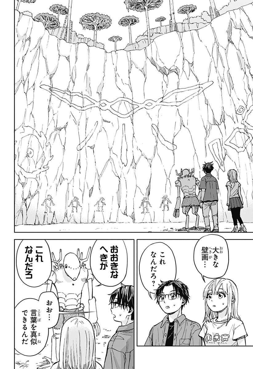 野球・文明・エイリアン - raw - 第1話 - https://jppp.jjkk.to/jppp/05170819/zd1vah4k4qy.jpg