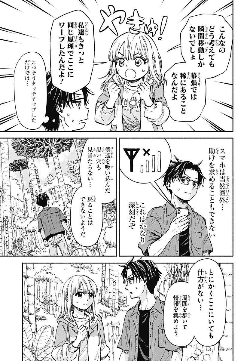 野球・文明・エイリアン - raw - 第1話 - https://jppp.jjkk.to/jppp/05170819/zpwovsxoh2x.jpg