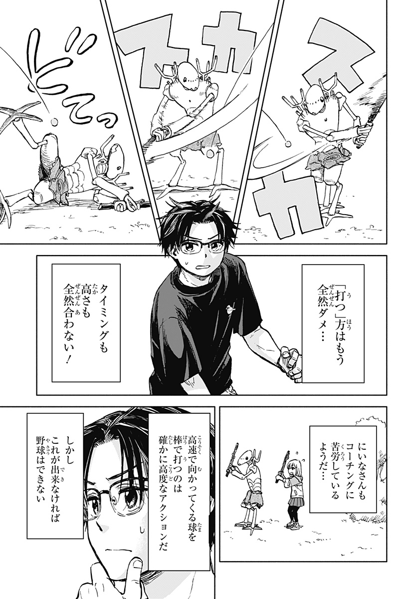 野球・文明・エイリアン - raw - 第1話 - https://jppp.jjkk.to/jppp/05170820/gasdpunf5mb.jpg
