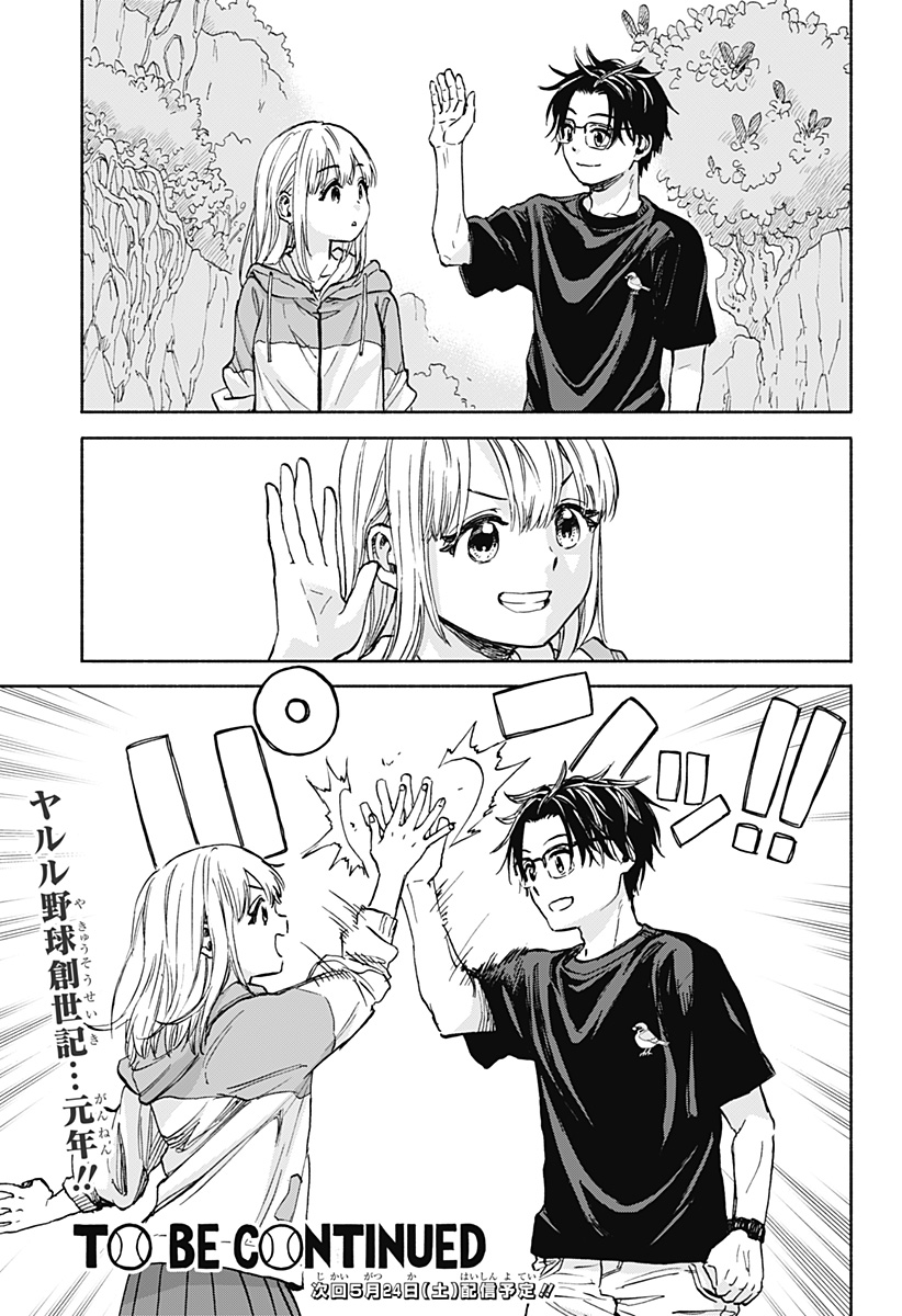 野球・文明・エイリアン - raw - 第1話 - https://jppp.jjkk.to/jppp/05170820/knrkynqeo30.jpg