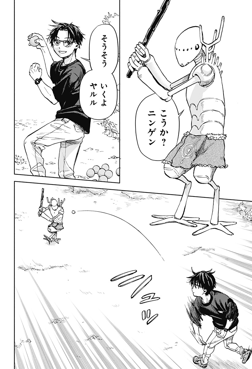 野球・文明・エイリアン - raw - 第1話 - https://jppp.jjkk.to/jppp/05170820/qkph1ipgzz2.jpg