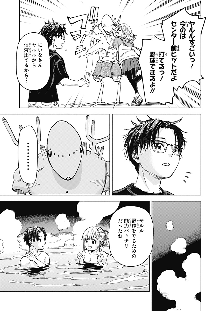 野球・文明・エイリアン - raw - 第1話 - https://jppp.jjkk.to/jppp/05170820/qrnlxhxqqzq.jpg