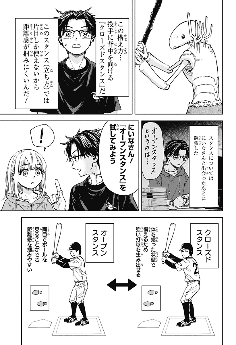 野球・文明・エイリアン - raw - 第1話 - https://jppp.jjkk.to/jppp/05170820/wx4wh0auzdp.jpg