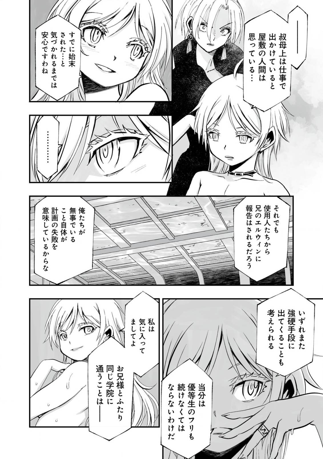 ツインリンカネーション ―双子転生―～ヤンデレ幼馴染に刺されて転生したけど、妹のおかしな言動は気にしないものとする～ - raw - 第2話 - https://jppp.jjkk.to/jppp/05170824/2w0b0dfzrtd.jpg