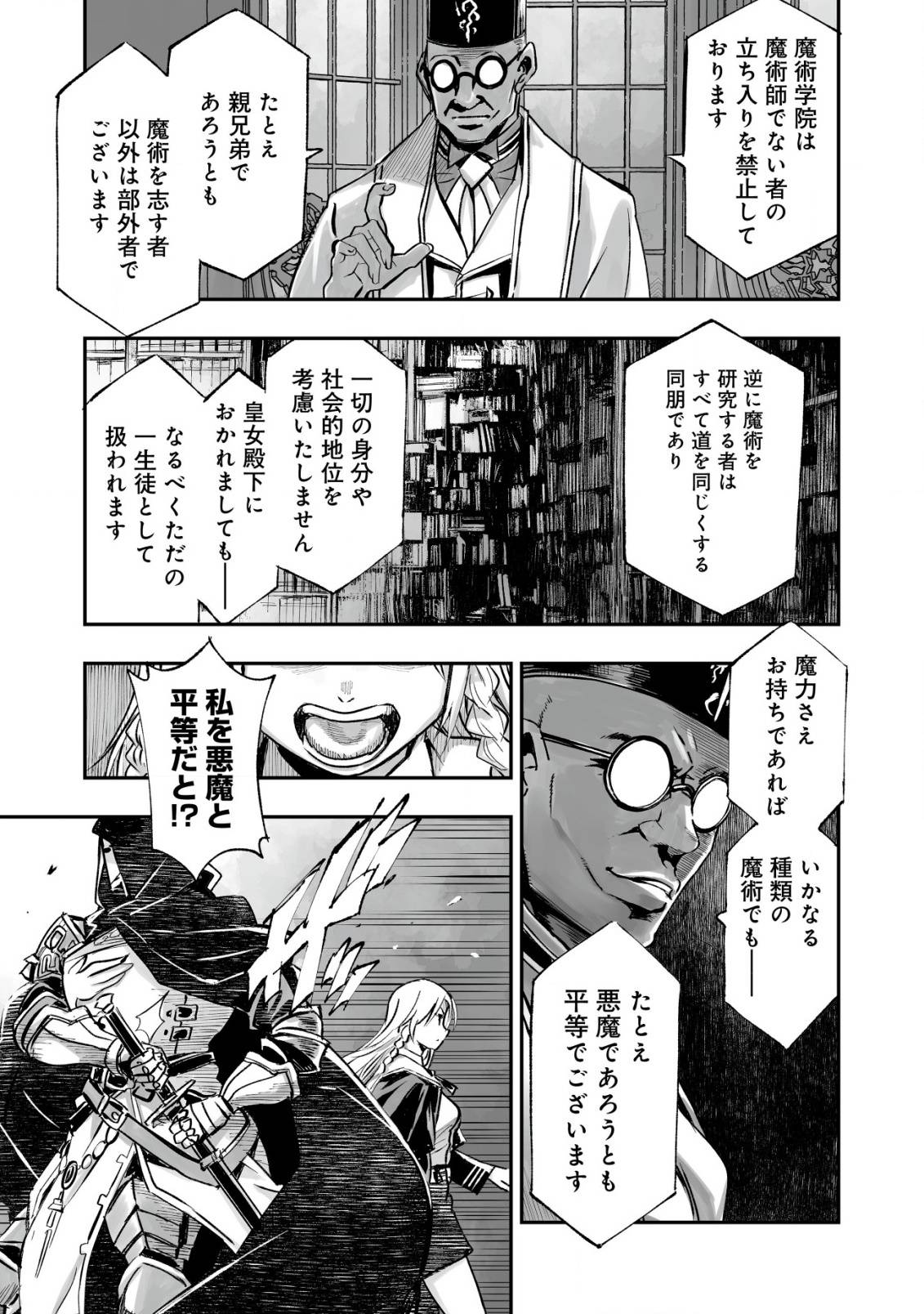 ツインリンカネーション ―双子転生―～ヤンデレ幼馴染に刺されて転生したけど、妹のおかしな言動は気にしないものとする～ - raw - 第2話 - https://jppp.jjkk.to/jppp/05170824/44exg0zj50n.jpg