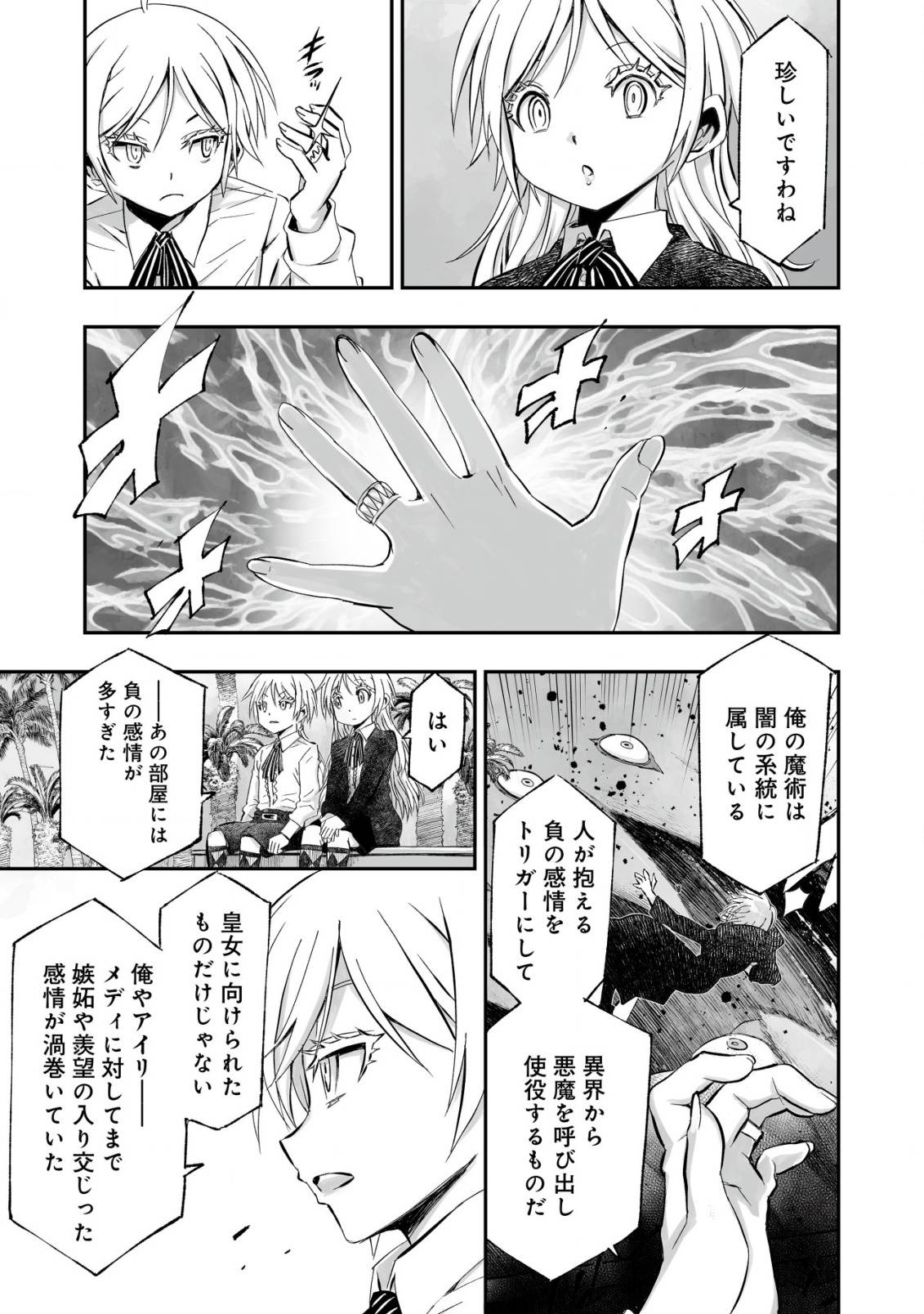 ツインリンカネーション ―双子転生―～ヤンデレ幼馴染に刺されて転生したけど、妹のおかしな言動は気にしないものとする～ - raw - 第2話 - https://jppp.jjkk.to/jppp/05170824/4v2yvw4pvq5.jpg