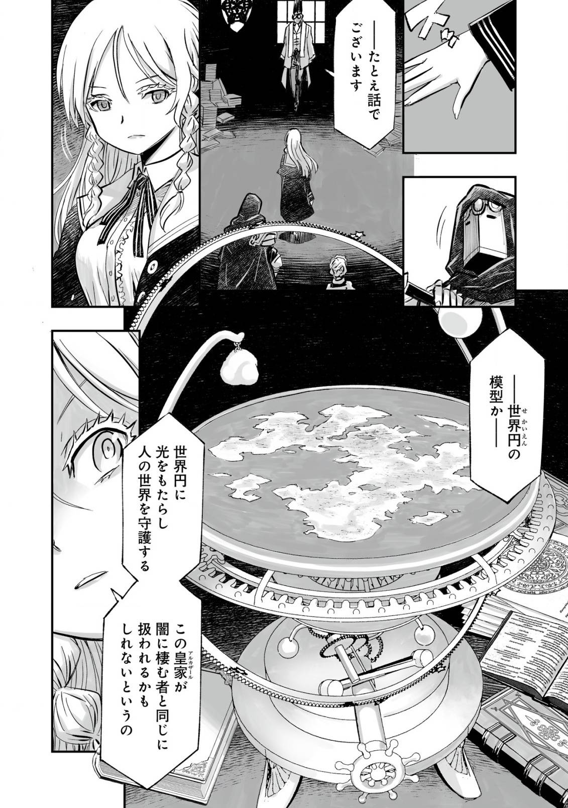 ツインリンカネーション ―双子転生―～ヤンデレ幼馴染に刺されて転生したけど、妹のおかしな言動は気にしないものとする～ - raw - 第2話 - https://jppp.jjkk.to/jppp/05170824/5o0izao3aws.jpg