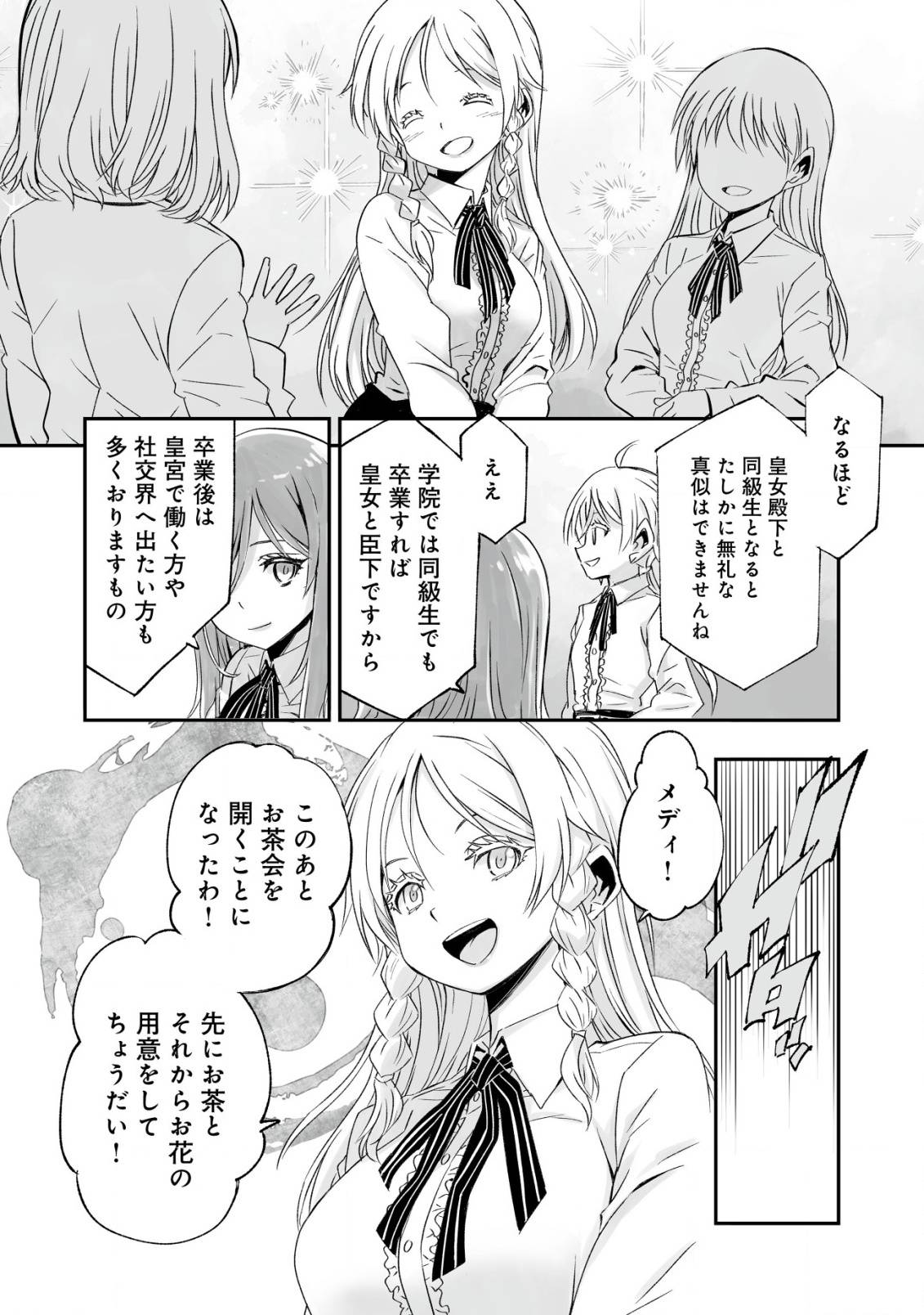 ツインリンカネーション ―双子転生―～ヤンデレ幼馴染に刺されて転生したけど、妹のおかしな言動は気にしないものとする～ - raw - 第2話 - https://jppp.jjkk.to/jppp/05170824/bgpddmdg5vc.jpg
