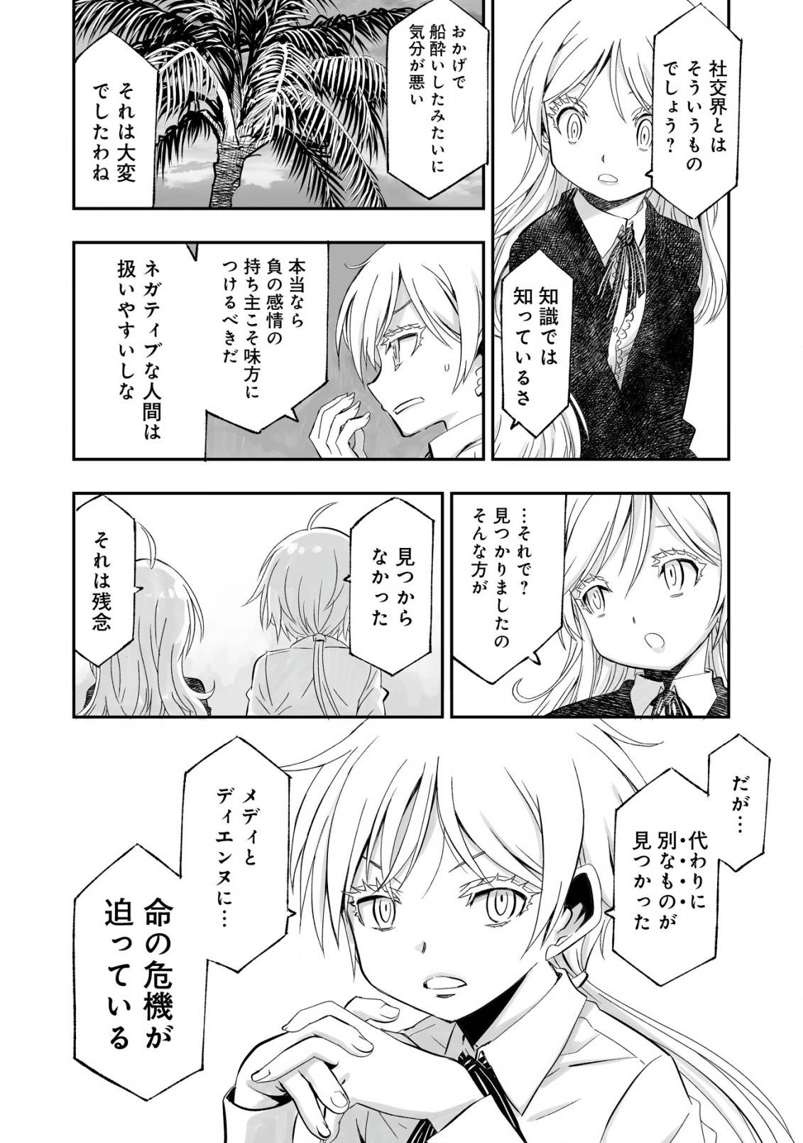 ツインリンカネーション ―双子転生―～ヤンデレ幼馴染に刺されて転生したけど、妹のおかしな言動は気にしないものとする～ - raw - 第2話 - https://jppp.jjkk.to/jppp/05170824/bkp3yzxb4m1.jpg