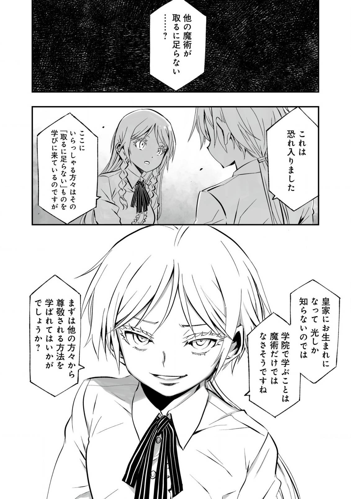 ツインリンカネーション ―双子転生―～ヤンデレ幼馴染に刺されて転生したけど、妹のおかしな言動は気にしないものとする～ - raw - 第2話 - https://jppp.jjkk.to/jppp/05170824/c5ns3foxisx.jpg