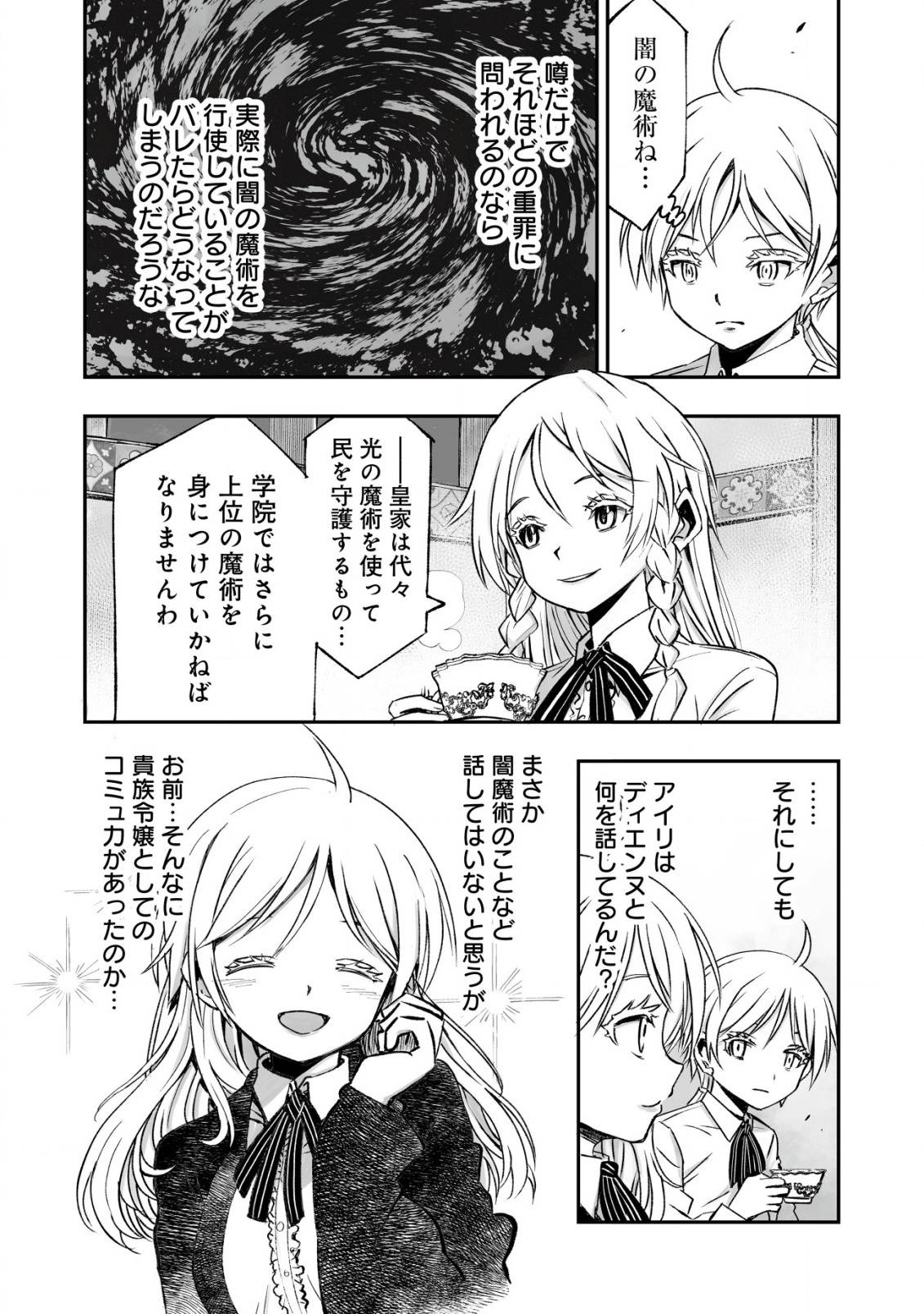ツインリンカネーション ―双子転生―～ヤンデレ幼馴染に刺されて転生したけど、妹のおかしな言動は気にしないものとする～ - raw - 第2話 - https://jppp.jjkk.to/jppp/05170824/egrlzc5de1j.jpg
