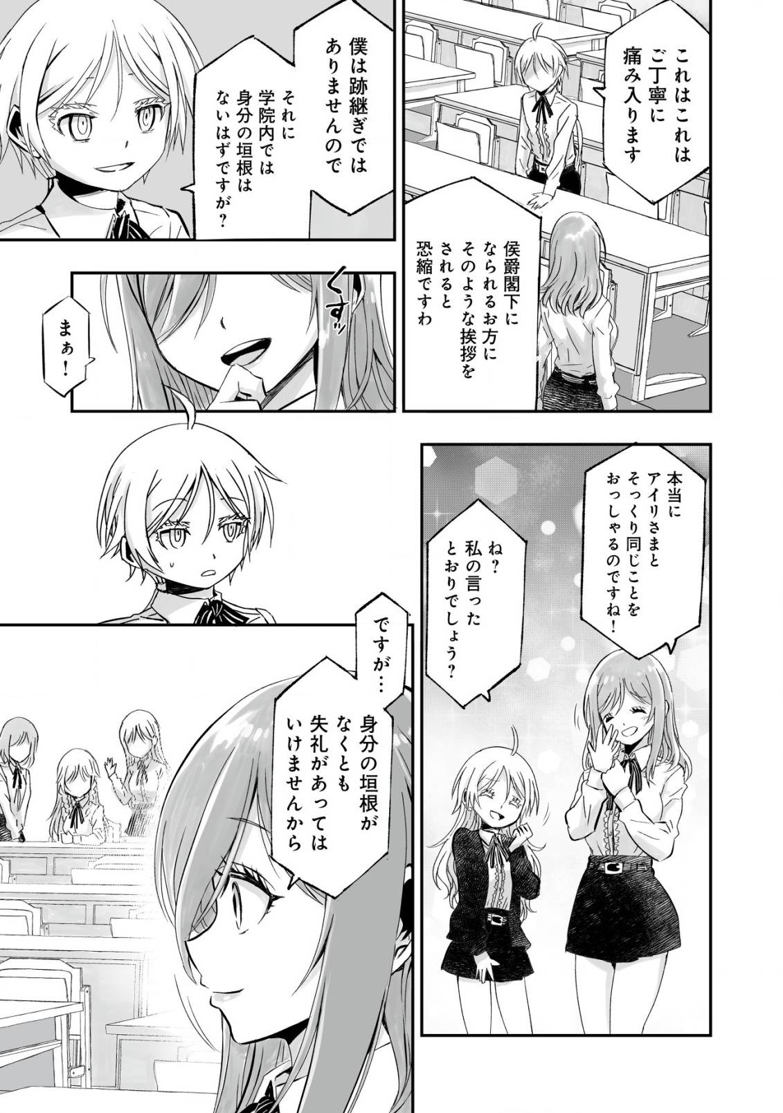 ツインリンカネーション ―双子転生―～ヤンデレ幼馴染に刺されて転生したけど、妹のおかしな言動は気にしないものとする～ - raw - 第2話 - https://jppp.jjkk.to/jppp/05170824/ehnwq4pu32m.jpg
