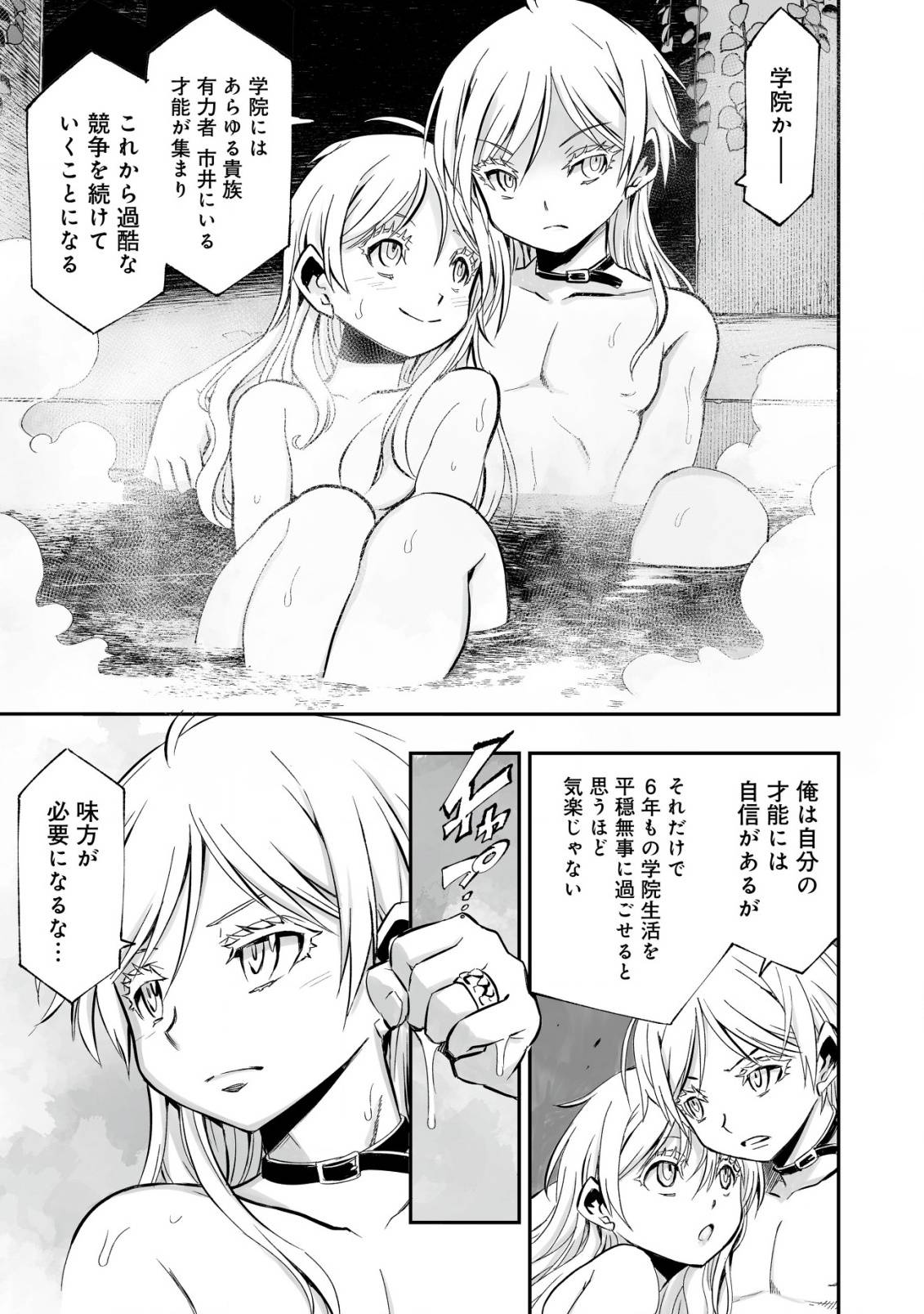 ツインリンカネーション ―双子転生―～ヤンデレ幼馴染に刺されて転生したけど、妹のおかしな言動は気にしないものとする～ - raw - 第2話 - https://jppp.jjkk.to/jppp/05170824/gxskzrhoiez.jpg