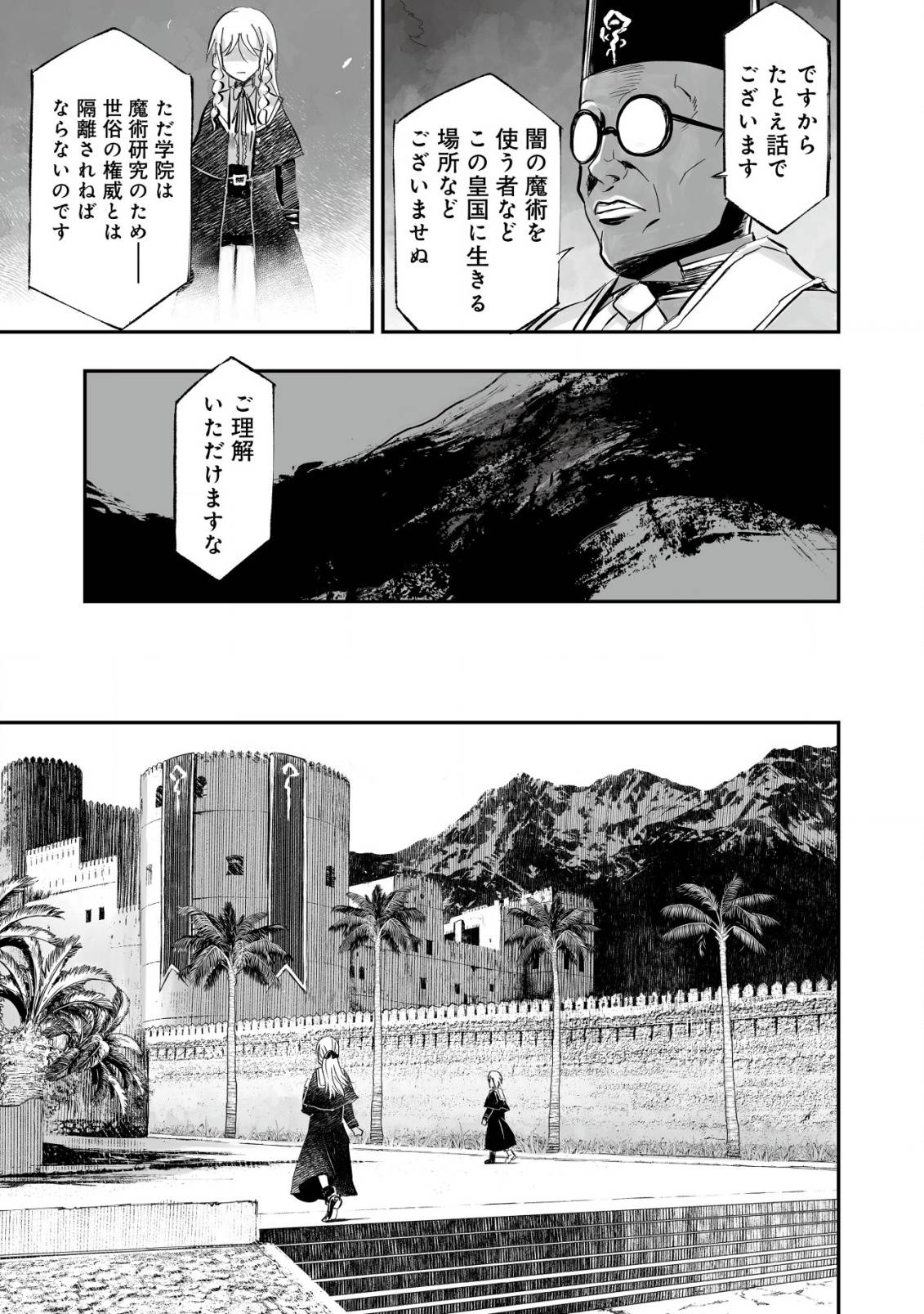 ツインリンカネーション ―双子転生―～ヤンデレ幼馴染に刺されて転生したけど、妹のおかしな言動は気にしないものとする～ - raw - 第2話 - https://jppp.jjkk.to/jppp/05170824/nwogihiqy41.jpg