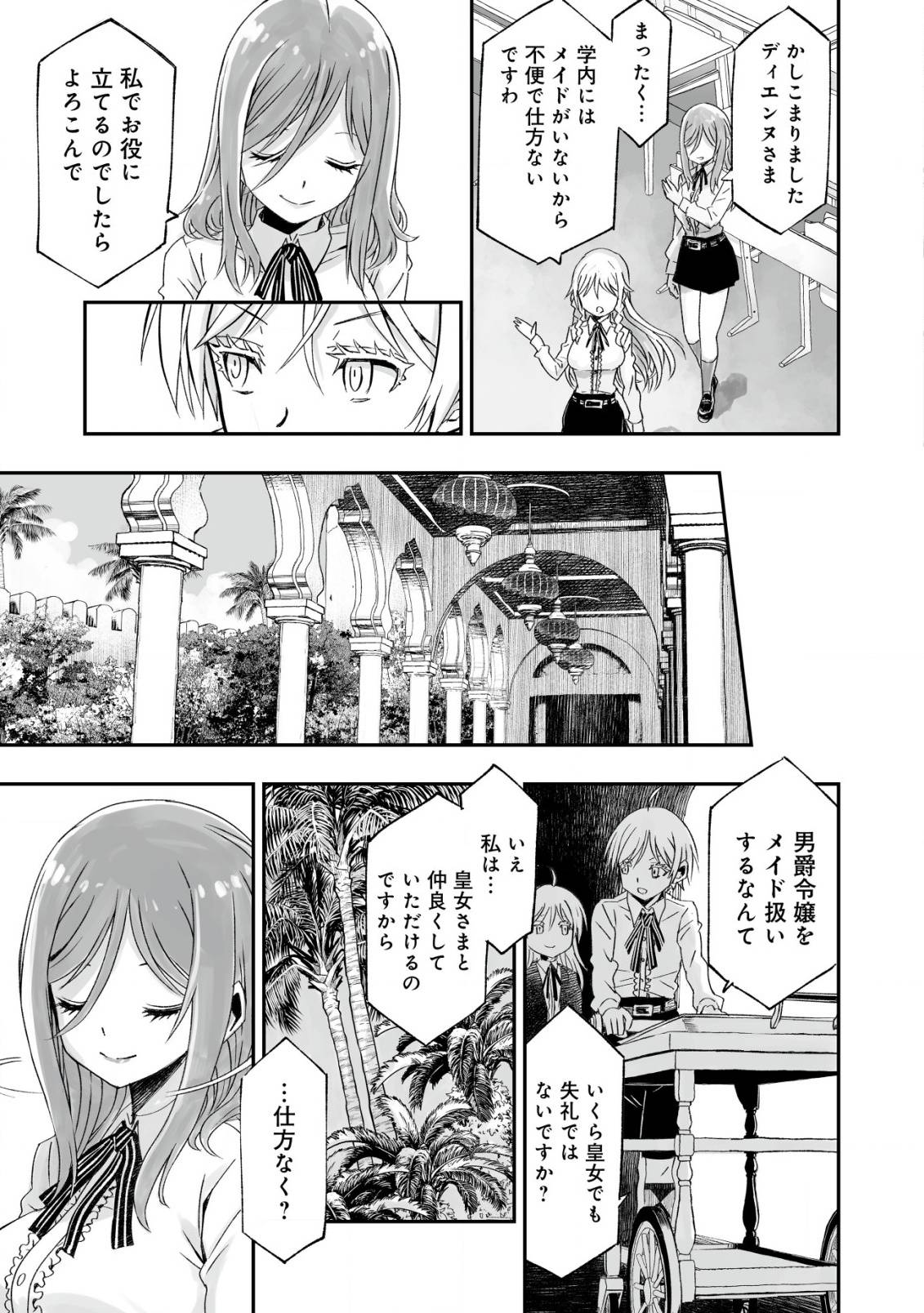 ツインリンカネーション ―双子転生―～ヤンデレ幼馴染に刺されて転生したけど、妹のおかしな言動は気にしないものとする～ - raw - 第2話 - https://jppp.jjkk.to/jppp/05170824/s35mvl1k0l4.jpg