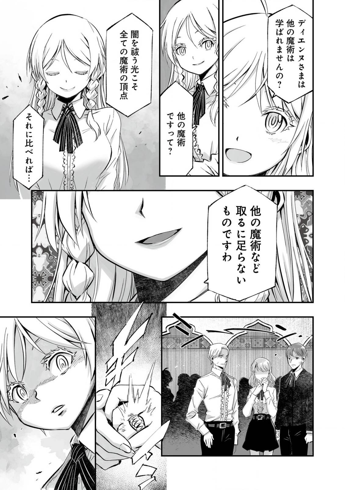 ツインリンカネーション ―双子転生―～ヤンデレ幼馴染に刺されて転生したけど、妹のおかしな言動は気にしないものとする～ - raw - 第2話 - https://jppp.jjkk.to/jppp/05170824/sykkjauxkkk.jpg