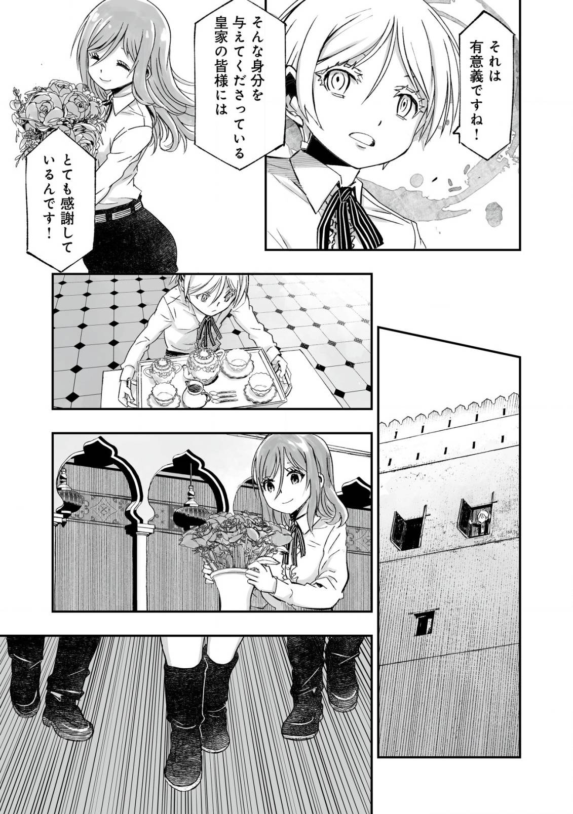 ツインリンカネーション ―双子転生―～ヤンデレ幼馴染に刺されて転生したけど、妹のおかしな言動は気にしないものとする～ - raw - 第2話 - https://jppp.jjkk.to/jppp/05170824/ujmg5rcbyfi.jpg