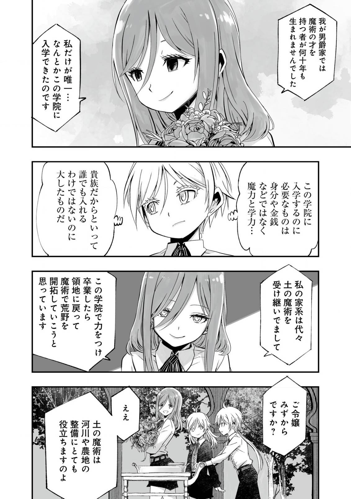 ツインリンカネーション ―双子転生―～ヤンデレ幼馴染に刺されて転生したけど、妹のおかしな言動は気にしないものとする～ - raw - 第2話 - https://jppp.jjkk.to/jppp/05170824/wyw3f3q0d02.jpg