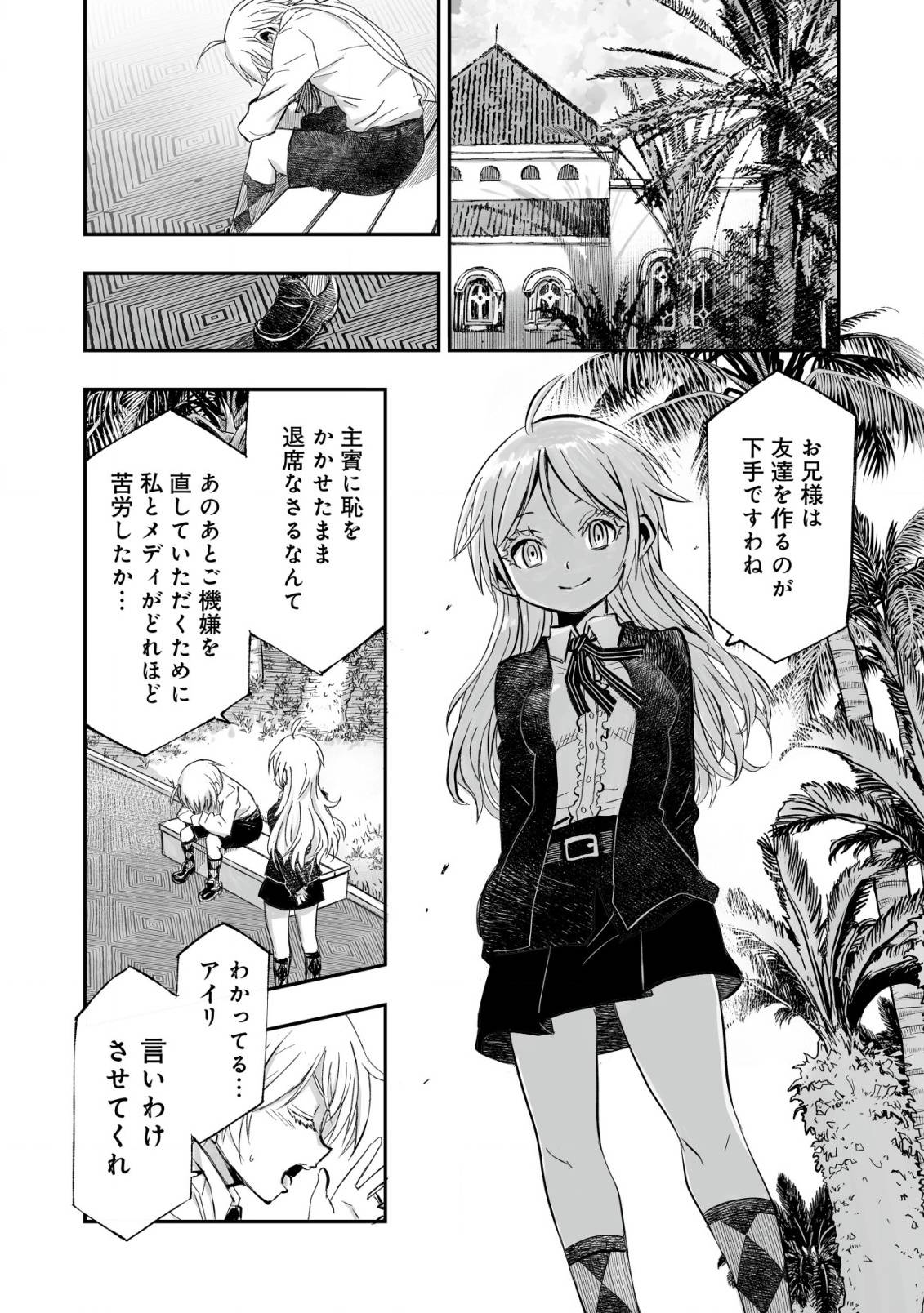 ツインリンカネーション ―双子転生―～ヤンデレ幼馴染に刺されて転生したけど、妹のおかしな言動は気にしないものとする～ - raw - 第2話 - https://jppp.jjkk.to/jppp/05170824/yul5hcgsbt3.jpg