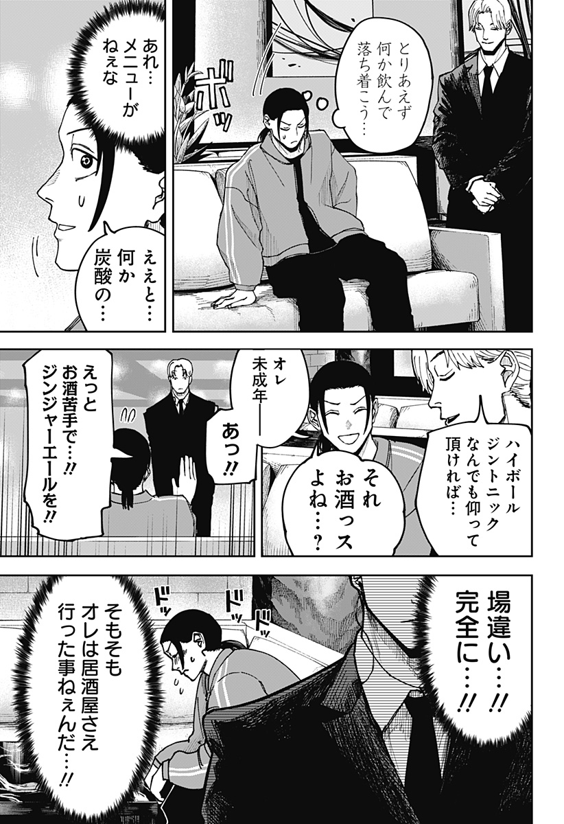 大人大戦 - raw - 第7話 - https://jppp.jjkk.to/jppp/05170920/5jiwpx31dm4.jpg