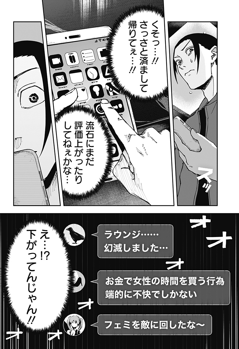 大人大戦 - raw - 第7話 - https://jppp.jjkk.to/jppp/05170920/c020oeutsgh.jpg