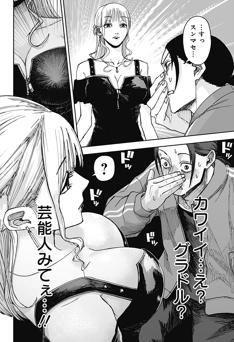 大人大戦 - raw - 第7話 - https://jppp.jjkk.to/jppp/05170920/datrjrw3gvs.jpg
