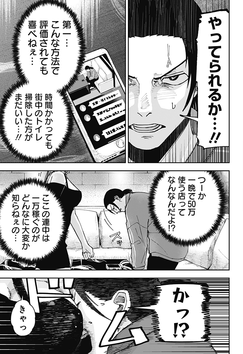 大人大戦 - raw - 第7話 - https://jppp.jjkk.to/jppp/05170920/elhbyggjjur.jpg