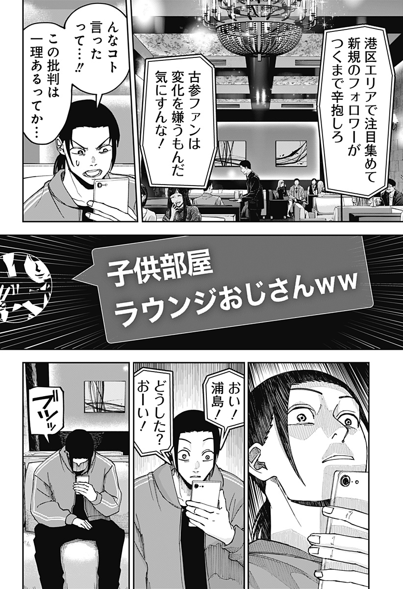 大人大戦 - raw - 第7話 - https://jppp.jjkk.to/jppp/05170920/h2bclylvjkc.jpg