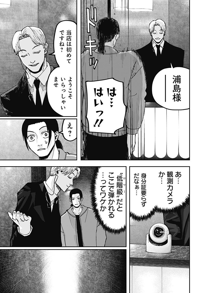 大人大戦 - raw - 第7話 - https://jppp.jjkk.to/jppp/05170920/hbitddhofag.jpg