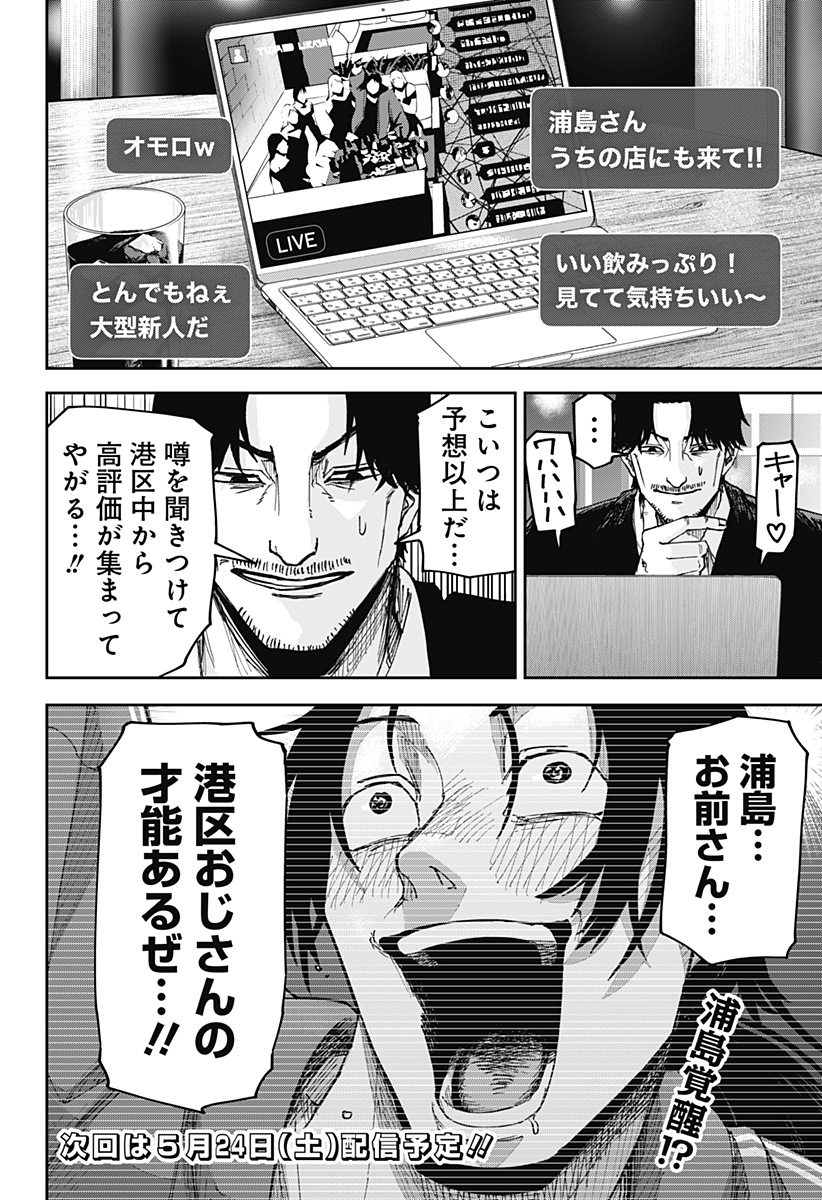 大人大戦 - raw - 第7話 - https://jppp.jjkk.to/jppp/05170920/jhlzsoktfuj.jpg