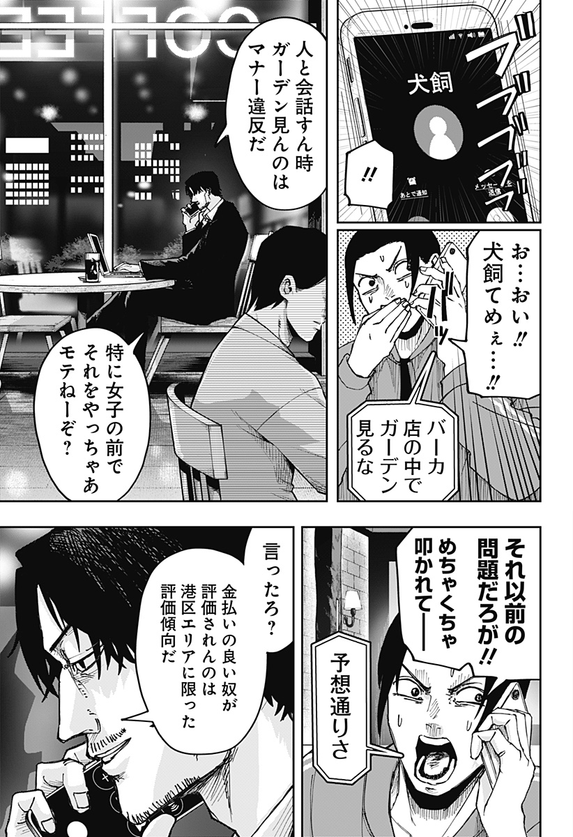 大人大戦 - raw - 第7話 - https://jppp.jjkk.to/jppp/05170920/r0ox0sd5aiz.jpg