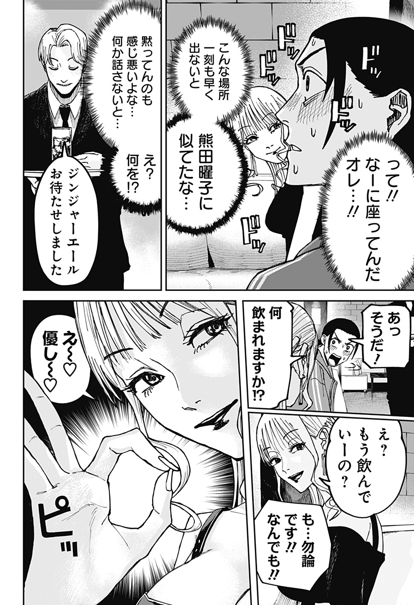大人大戦 - raw - 第7話 - https://jppp.jjkk.to/jppp/05170920/tja0dwtyngu.jpg