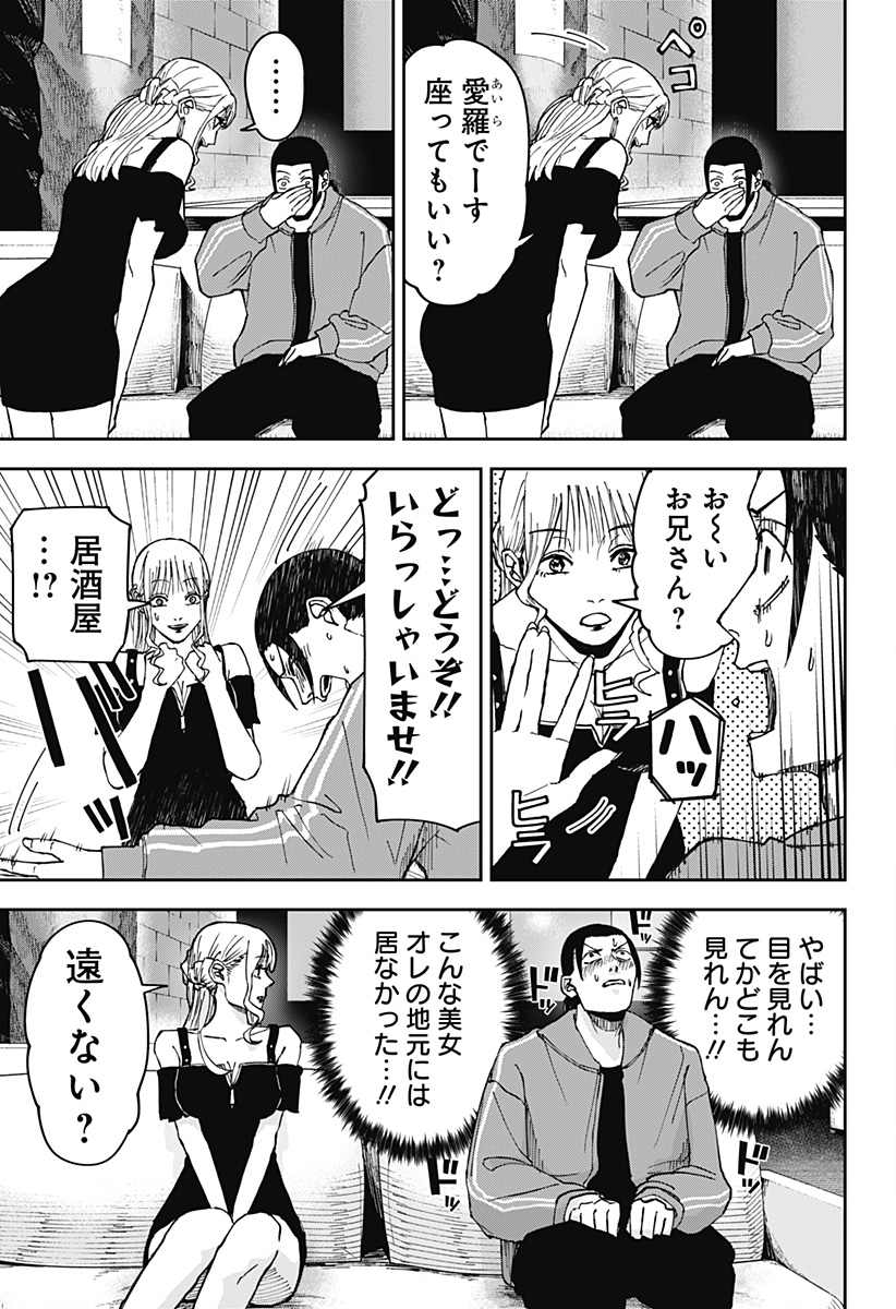 大人大戦 - raw - 第7話 - https://jppp.jjkk.to/jppp/05170920/vka1plofsni.jpg
