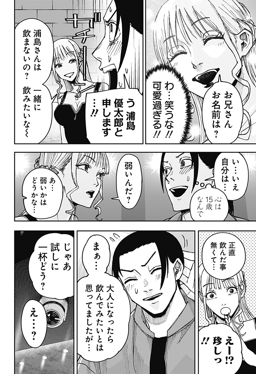 大人大戦 - raw - 第7話 - https://jppp.jjkk.to/jppp/05170920/wuvwdjd1rod.jpg