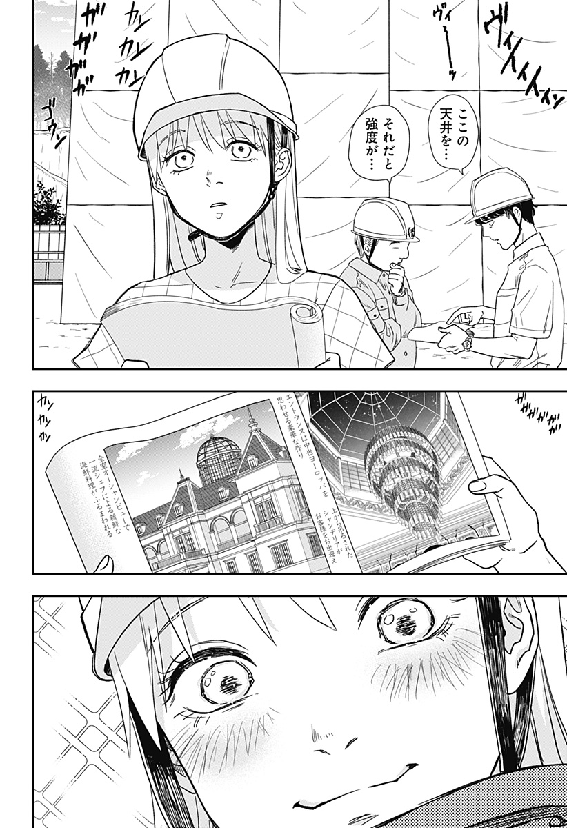 銀青のプルースト - raw - 第4話 - https://jppp.jjkk.to/jppp/05170921/5mr5u2pvszo.jpg