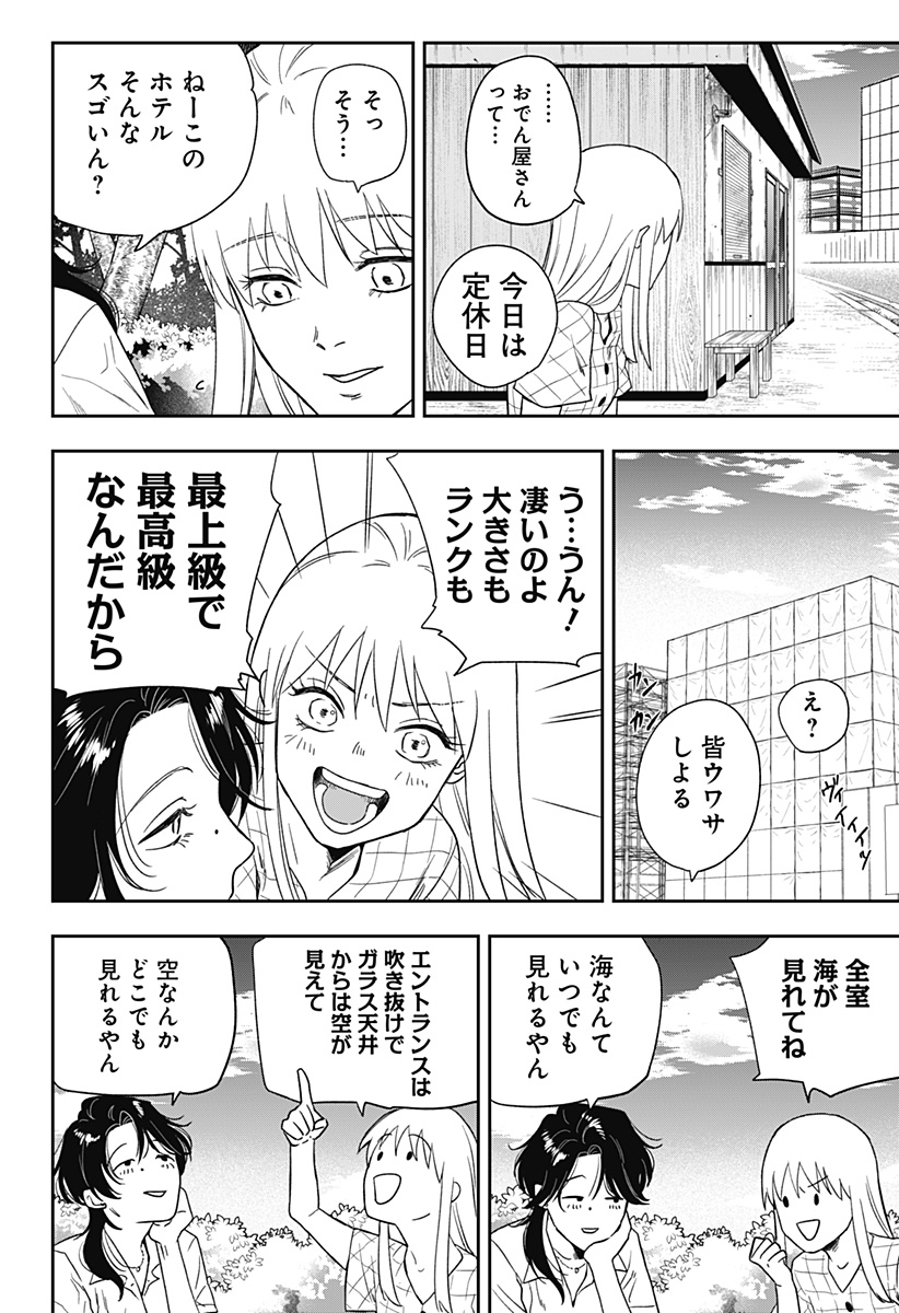 銀青のプルースト - raw - 第4話 - https://jppp.jjkk.to/jppp/05170921/deu1wasg25b.jpg