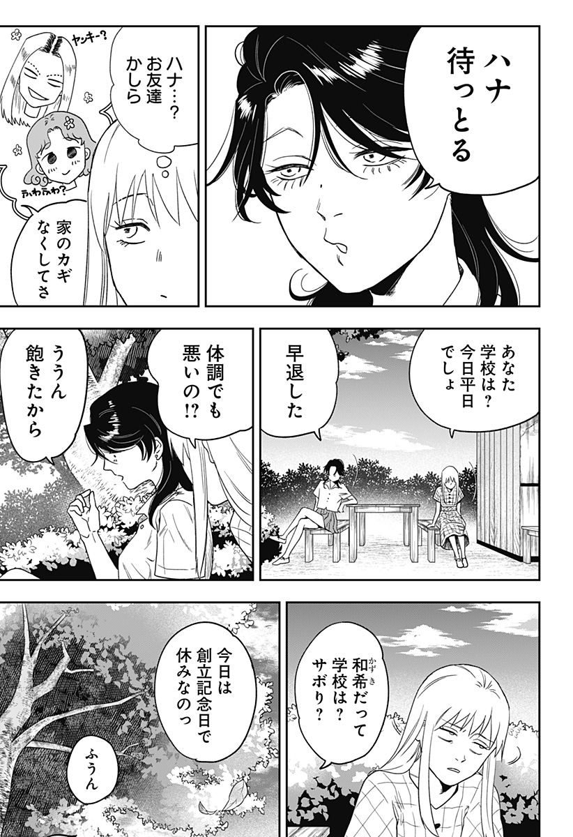 銀青のプルースト - raw - 第4話 - https://jppp.jjkk.to/jppp/05170921/dspp5r1n51n.jpg