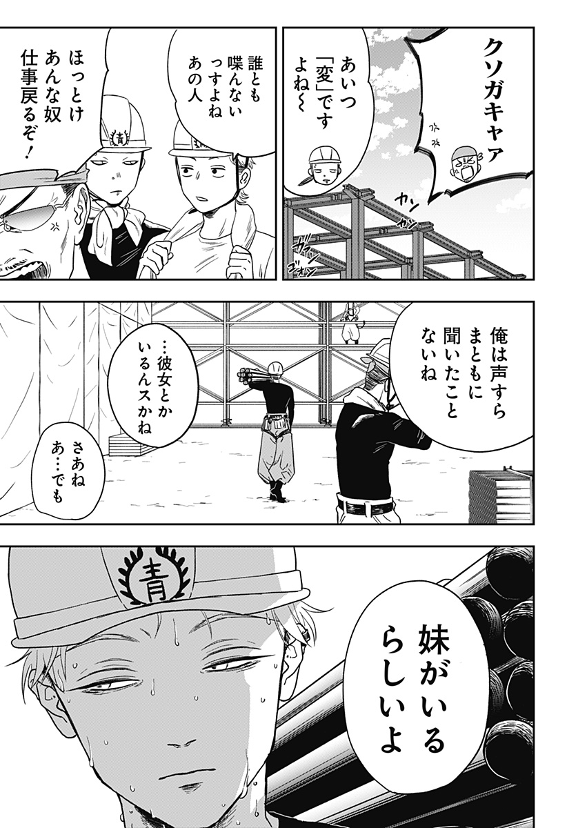 銀青のプルースト - raw - 第4話 - https://jppp.jjkk.to/jppp/05170921/ew2hksf3hza.jpg