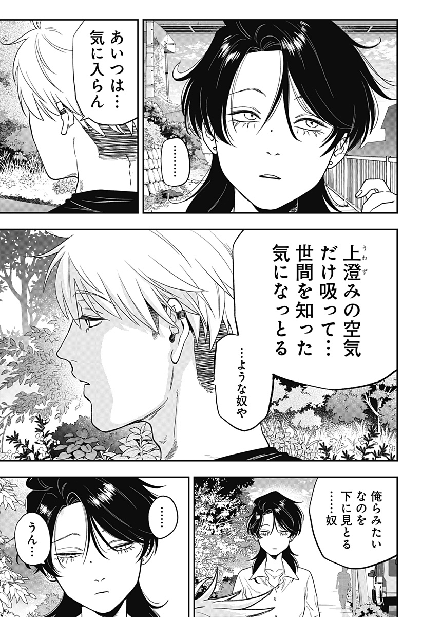 銀青のプルースト - raw - 第4話 - https://jppp.jjkk.to/jppp/05170921/famsfrpwfal.jpg