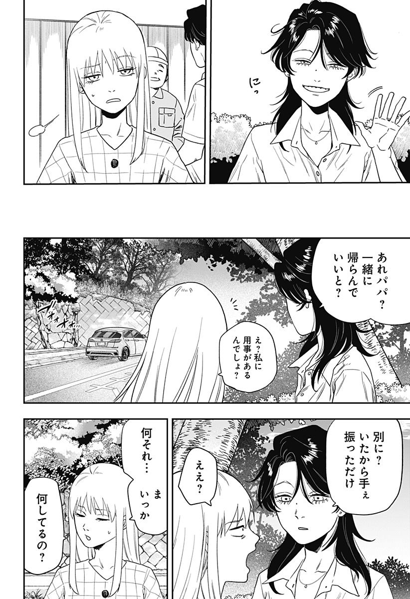 銀青のプルースト - raw - 第4話 - https://jppp.jjkk.to/jppp/05170921/frcr5davqf2.jpg