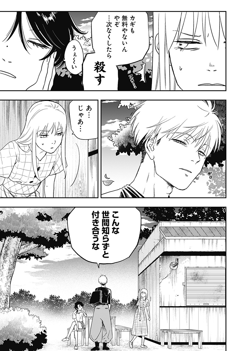 銀青のプルースト - raw - 第4話 - https://jppp.jjkk.to/jppp/05170921/hdxlwsuqtw1.jpg