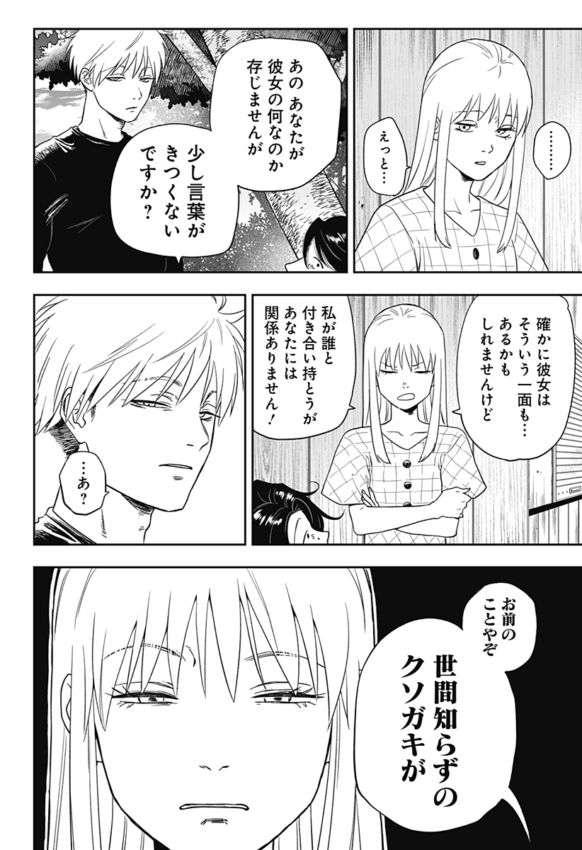 銀青のプルースト - raw - 第4話 - https://jppp.jjkk.to/jppp/05170921/owomitl4zn5.jpg